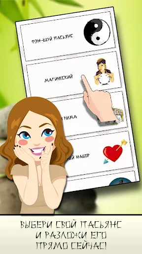 Гадание Фэн-Шуй Пасьянс | Игры | XWorld Гадание Фэн-Шуй Пасьянс | Игры | XWorld