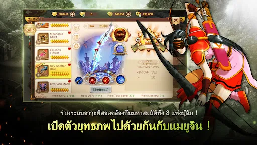 YULGANG GLOBAL | เกม | XWorld