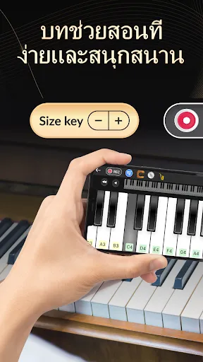 เรียนรู้เปียโน - คีย์บอร์ดจริง | เกม | XWorld