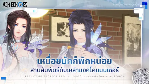 แอช เอคโคส์ | เกม | XWorld