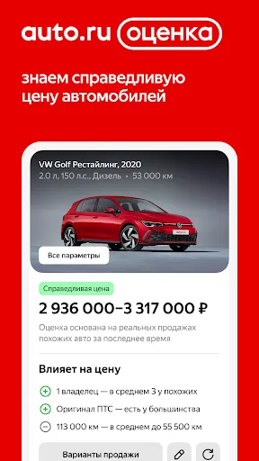 Авто.ру: купить и продать авто | Игры | XWorld