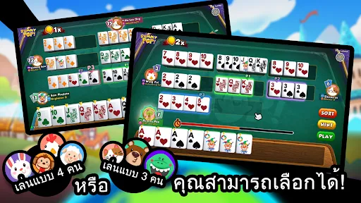 รัมมี่ ป๊อบ! | เกม | XWorld