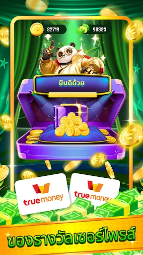 ปาร์ตี้แพนด้า:รับรางวัลทันที | เกม | XWorld