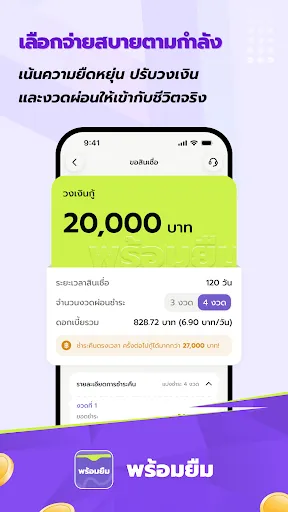 พร้อมยืม | เกม | XWorld