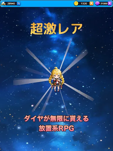 放置系RPG スターライト・クロニクル | เกม | XWorld