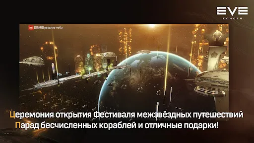 EVE Echoes | Игры | XWorld