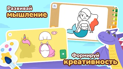 ЛогикЛайк математика для детей | Игры | XWorld