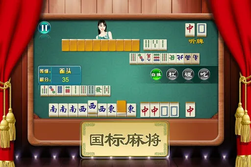 宽立麻将十三张 | Permainan | XWorld