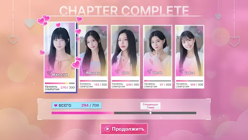 Five Hearts Under One Roof | Игры | XWorld