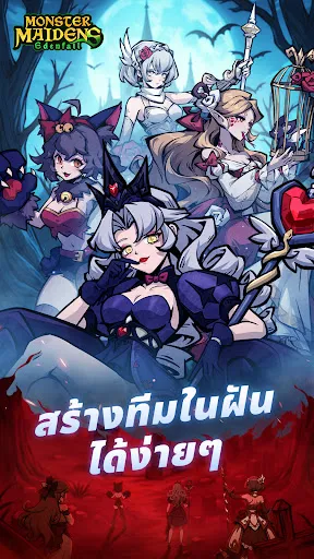 Monster Maidens: Edenfall | เกม | XWorld