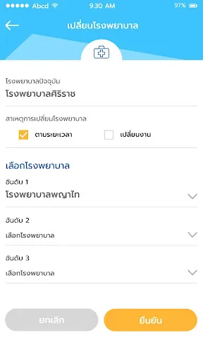 SSO Connect Mobile | เกม | XWorld