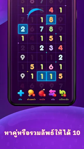 Numberzilla - เลข เกมกระดาน | เกม | XWorld