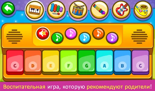 пианино дети  - Музыка и песни | Игры | XWorld