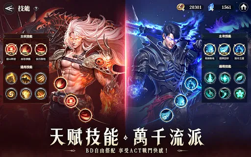 龍耀戰歌 | Permainan | XWorld