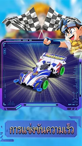 Mini 4WD | เกม | XWorld