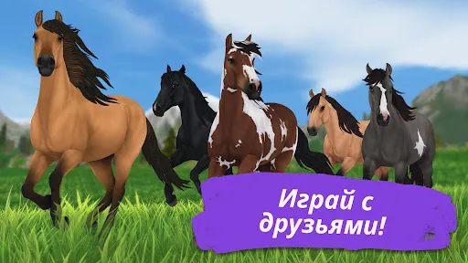 Star Stable Online | Игры | XWorld