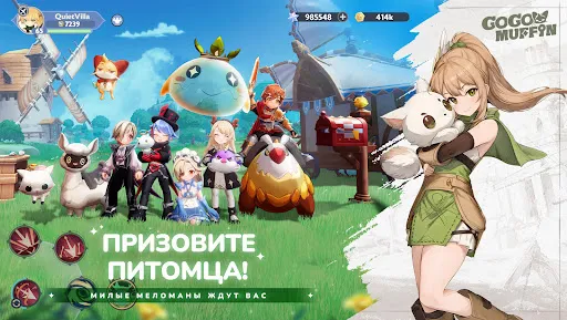 Go Go Muffin | Игры | XWorld