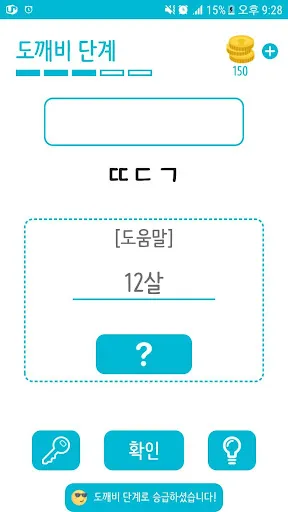 머리가 좋아지는 초성퀴즈 | 游戏 | XWorld