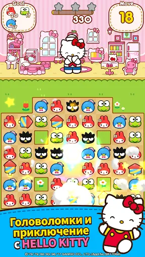 Hello Kitty Friends | Игры | XWorld