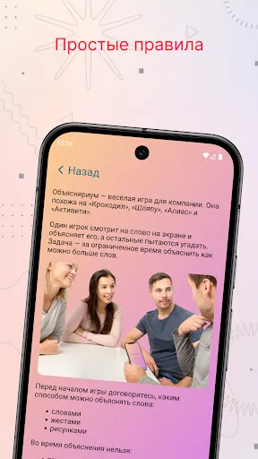 Объясняриум: игра для компании | Игры | XWorld Объясняриум: игра для компании | Игры | XWorld
