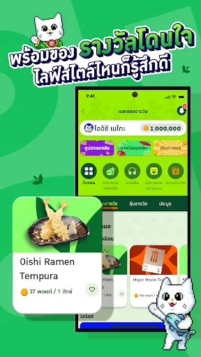 OISHI CLUB | เกม | XWorld