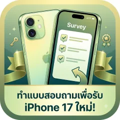 XWorld | Get iPhone 17