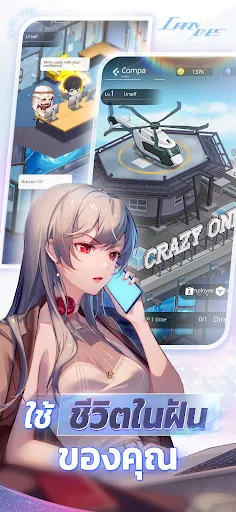 Crazy Ones | เกม | XWorld