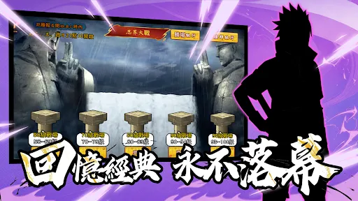 忍界:終極宿命 | Permainan | XWorld