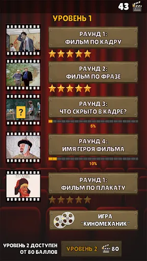 Лучшие Советские Фильмы | Игры | XWorld Лучшие Советские Фильмы | Игры | XWorld