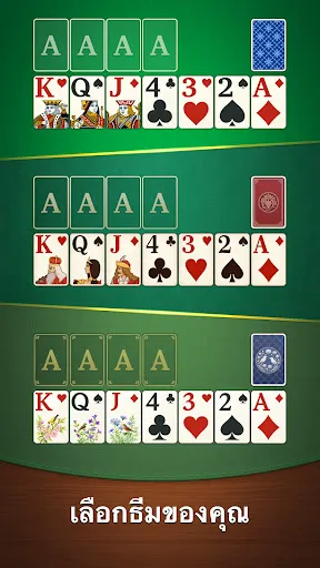 ซอลิแทร์แสนสงบ: ไพ่คลาสสิก | เกม | XWorld