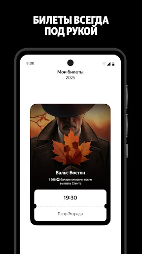 Яндекс Афиша — билеты | Игры | XWorld