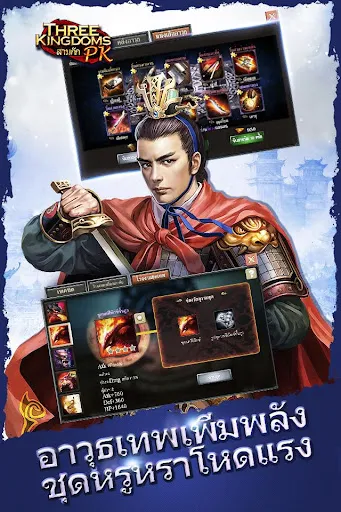 Three Kingdoms PK—สามก๊ก PK | เกม | XWorld