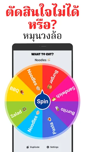 หมุนวงล้อ: เลือก | เกม | XWorld