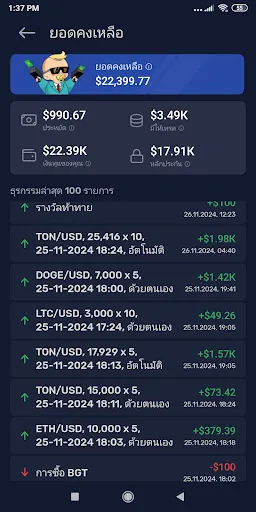 Babybit — จำลองการเทรดคริปโต | เกม | XWorld
