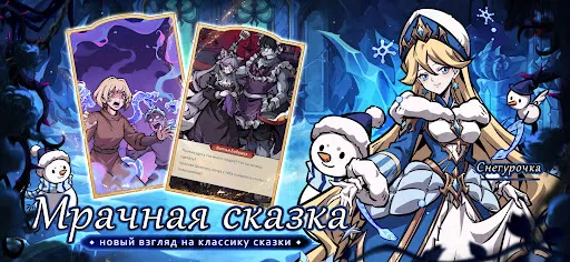 Мрачная сказка:Когда тает снег | Игры | XWorld
