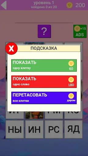 500 слов. Моя первая игра | Игры | XWorld 500 слов. Моя первая игра | Игры | XWorld