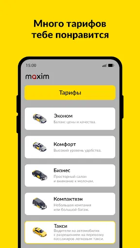maxim ru: заказ такси в России | Игры | XWorld