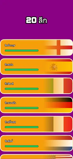 ทายชื่อนักฟุตบอล | เกม | XWorld