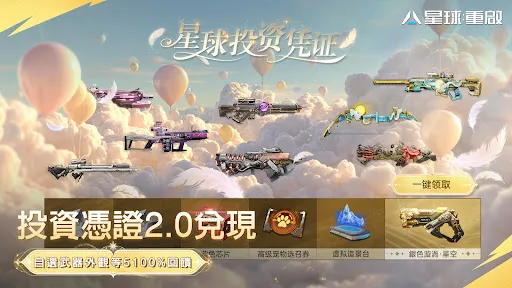 星球:重啟 | Jogos | XWorld 星球:重啟 | Jogos | XWorld