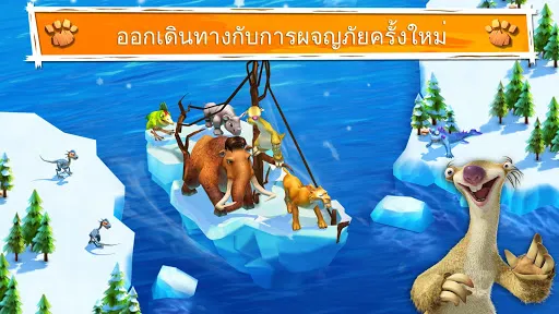 Ice Age Adventures | เกม | XWorld