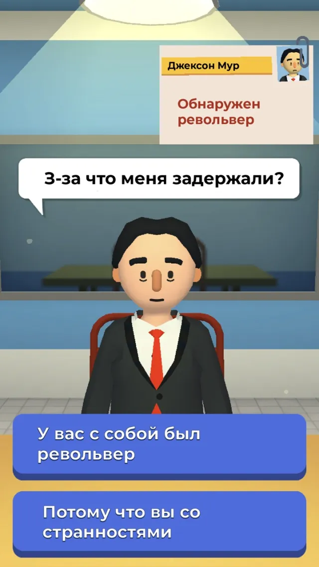 Airport Security | Игры | XWorld