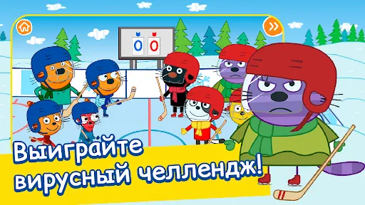 Три кота хоккей эло | Игры | XWorld