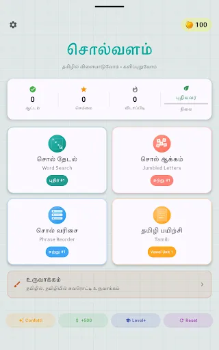 Solvalam | Permainan | XWorld