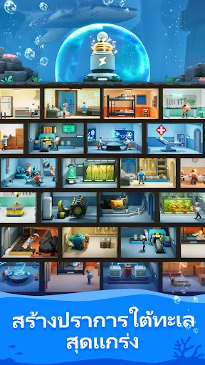 Subsea Survival | เกม | XWorld