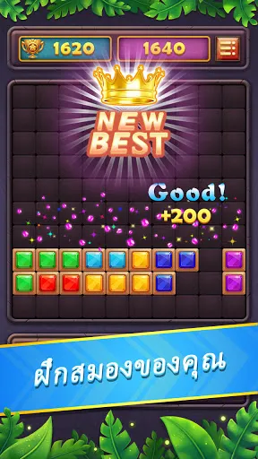 Block Puzzle Gem: Jewel Blast | เกม | XWorld