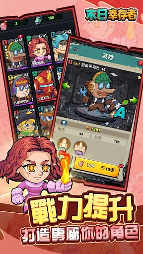 末日幸存者 | Permainan | XWorld