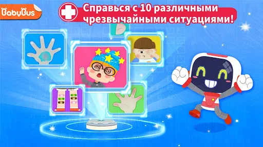 Малыш Панда: Первая Помощь | Игры | XWorld