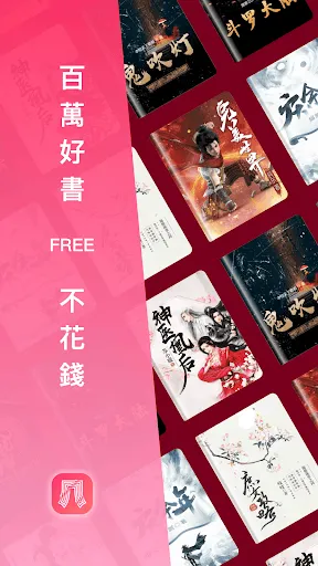 風閱小説 - 全網爆火小説免費看 | Games | XWorld 風閱小説 - 全網爆火小説免費看 | Games | XWorld