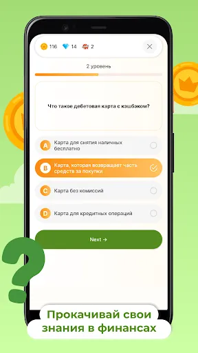 Carrot - финансовая викторина | Games | XWorld