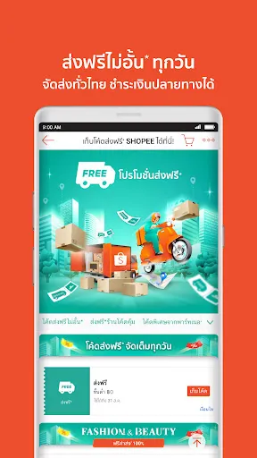 Shopee TH : ช้อปออนไลน์สุดคุ้ม | เกม | XWorld